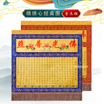 Soundwood Elegant New Gold Thread Embroidered Lotus Hearts Warp of the table Buddha Light Pru Photo Table Walled Buddha Temple temple scripted by text