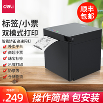 Deli DL-885A cash register ticket machine Label ticket thermal printer Small clothing store supermarket milk tea bakery dedicated dual-mode printing Bluetooth connection Meituan hungry