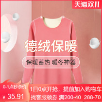 De Rong self-heating non-trace thermal underwear womens coat with velvet thickened autumn clothes and trousers bottomed cotton sweater winter