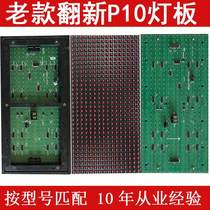 p10(1r)-v706e v701c v801a B v908ac display unit board does not support return