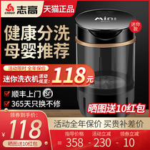 Zhigao small baby children underwear single barrel household semi-automatic Mini Washing Machine elution integrated dormitory