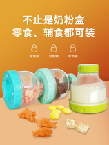Baby milk powder box portable go out large-capacity baby sub-packaging storage tank mini trumpet sealed milk powder grid
