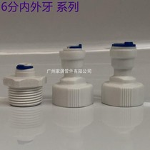 Water purifier internal thread quick connector 6X2 6X3 six-point internal tooth to two-three Tube ice machine water boiler