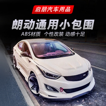 Applicable to 13-16 Hyundai Langdo size surround modification 18 new Lang Dong Korean front shovel rear lip skirt pressure wing