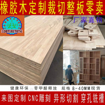 Thai rubber wood custom finger plate zero sale processing cutting small size staircase furniture cabinet wardrobe partition