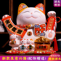 Automatic shaking hands to attract wealth cat ornaments large ceramic wealth cat battery swing shop opening gifts business booming