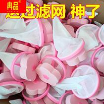 Washing machine floating filter bag washing machine filter washing machine general hair remover anti-winding hair