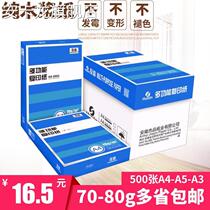 A4 paper printing copy paper 70g single pack 500 sheets a pack of office supplies a5 printing white paper 80G draft