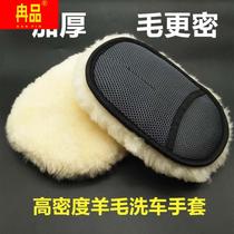 Car wash gloves interior cleaning soft fleece car waxing gloves bear paw wiping car thickened rag cleaning tool