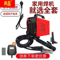Songyu 250 electric welding machine home 220V small mini all-copper portable strap-type DC welding machine full set of automatic
