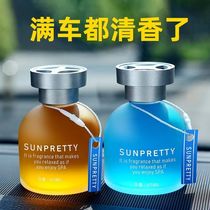 Car-borne aroma household toilet fresheners room with permanent staying aroma toilet deodorizing artifact