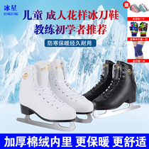 Ice Star Synchronized Ice Knife Shoes Women Children Skate Ice Skate Ice Skate Adult Skate Ice Real Knife Cotton Suede Shoes