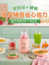 Auxiliary food machine baby baby cooking mixer multifunctional small automatic cooking integrated wall breaking mud tool