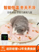 Kitty Electric Blanket Infant Cat Heating Small Electric Bedding Sub Pets Cat Nest Warmer Automatic Thermostatic Kitty Heating Mat