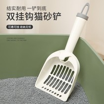 Cat Litter Shovel Cat Shit Shovel Cat Shoveling Shit Shovels shovels Shovel Shit Shoveling Cat Sand Big bentonite Cat Litter