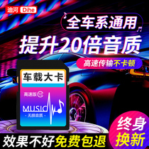 Car music SD card lossless high-quality MEMORY song card mp3 Audi Volkswagen Harvard Mercedes-Benz Buick Baojun Cadillac big card special 2021 shake sound DJ popular classic old songs