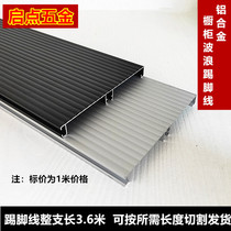 Cabinet aluminum alloy skirting line wave black silver 10cm floor line Cabinet panel kitchen cabinet bottom baffle