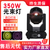 350W beam light outdoor performance light 260W stage spotlight ktv atmosphere stage rotating LED light 230W moving head light 380W speed light wedding stage lighting light equipment complete set