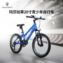 Maserati childrens bicycle 20-inch variable shock students boys and girls young students bicycles 6 years old