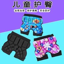 Childrens roller skating skateboard hip protection anti-drop protective gear skateboard anti-drop protection butt roller skating hip hip butt protection