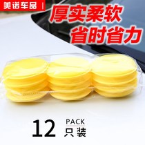 Waxing sponge car round Press edge wash car waxing maintenance polishing sponge car Nano waxing sponge sponge