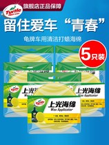 Special sponge for car waxing handmade artifact block polishing tool car waxing cotton manual coating Crystal Cotton