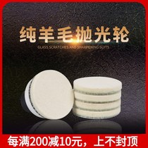 Uer glass scratches repair tool 123 inch wool polished disc car felt wheel mirror polished wool wheel