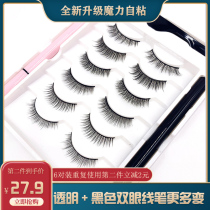 Magic self-adhesive false eyelashes Glue-free eyeliner pen Ultra-soft natural long 6 pairs of womens magnet-free eyelashes
