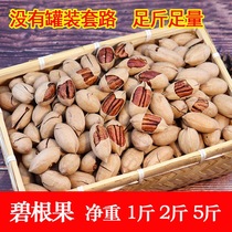 New goods large granules of Bagan fruit box 500g5kg longevity fruit creamy year goods bulk weighing pregnant women nuclear