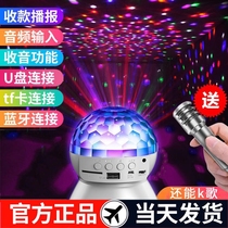 Colorful light with flash wireless Bluetooth speaker subwoofer mini stereo microphone K song high sound quality portable small cute rotating home 3d surround net red explosion flashing light dazzling light