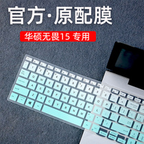 Suitable for ASUS Dreadnought 15 keyboard film Rilong version M5100U dust cover universal 15 6 inch laptop VivoBook15X protection sticker computer V5050E Lingrui M5