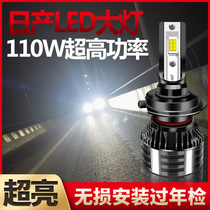 Suitable for Nissan Qijun Xiaoke Kai classic Sylphy Blue Bird Tiida led headlight super bright high beam low beam bulb