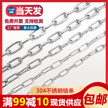 Stainless steel chain 304 seamless drying chain Drying chain Pet dog chain thickened iron chain chain Industrial