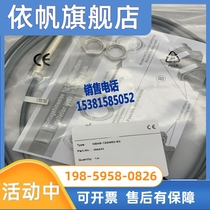 Apply the new NBN4-12GM50-E2 inductive proximity switch sensor