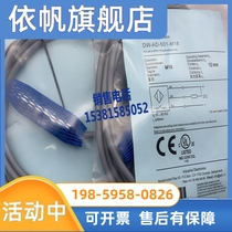 Applicable quality assurance proximity switch DW-AD-512 501-M12 sensor new high quality