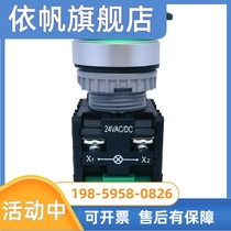 Applicable TEND day button switch TN2IM7G-L1AB mushroom head self-reset with lamp 24V start green 22mm