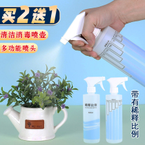 Amway detergent dilution bottle spray pot watering flower household alcohol disinfection cleaning special spray bottle mist matching bottle