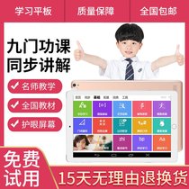 Backgammon student tablet computer 10 inch live broadcast tablet Elementary School Middle School High School student textbook synchronous learning machine wisdom