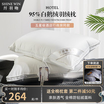  Fiber feather kiss down pillow core five-star hotel 95 white goose down pillow does not collapse and does not deform to protect the cervical spine and help sleep