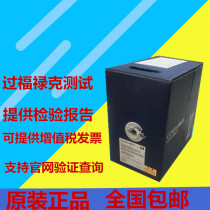 Conpuampo Real Pat Amp Super Five Types Of Oxygen-free Copper Network Wire 100 trillion 6-219586-4 Engineering Twisted Pair