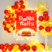 National Day decoration scene layout shopping mall activities company party decoration poster background wall balloon package