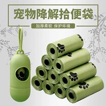 Thickened dog poop bag environmental protection garbage bag pet poop bag poop shovel artifact cat litter bag degradable