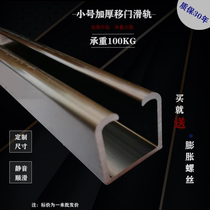 Sliding door track slide Solid wood door Glass door Folding door Slide pulley Hanging rail Hanging rail Hanging wheel Aluminum alloy track