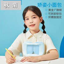 Sitting orthotics primary school students writing sitting posture corrector prevention of myopia bowed head humpback writing bracket guardrail eye guard posture reminder writing Learning artifact Learning artifact