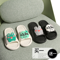 Buy one get one free couple slippers female summer home indoor household cute bathroom bath non-slip soft bottom slippers Male