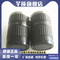 Zoomlion Industrial Mirror 50mm C Port 5 million Pixel Low Distortion