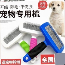 Dog brush Large dog Golden Retriever Husky Labrador special dog comb Hair artifact Pet hair removal comb