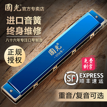 Guoguang 28-hole accented harmonica advanced adult professional performance level 24-hole polyphonic beginner childrens musical instruments