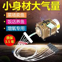 2020 new Sensen ACO full range of small aerated pump selling fish aerator seafood fish pond oxygenation pump big work