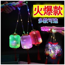Mid-autumn lantern toy childrens hand lanterns luminous cartoon Rainbow Circle Square Stall Night Market Small Toys